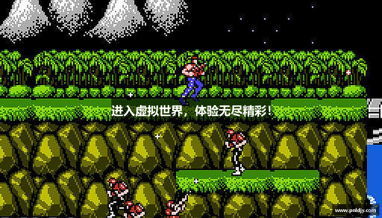 进入虚拟世界，体验无尽精彩！